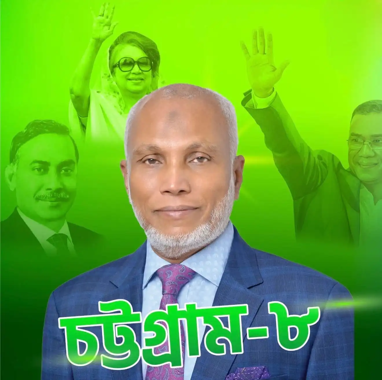 আলহাজ্ব এরশাদ উল্লাহ